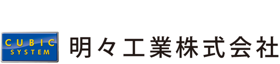 明々工業株式会社