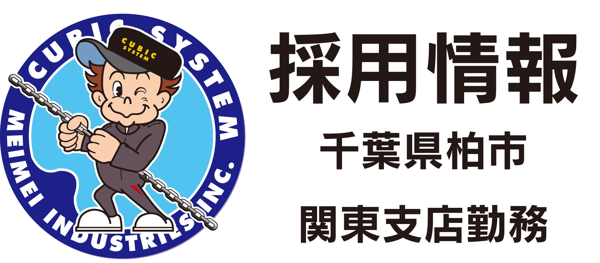 ご依頼・トピックス